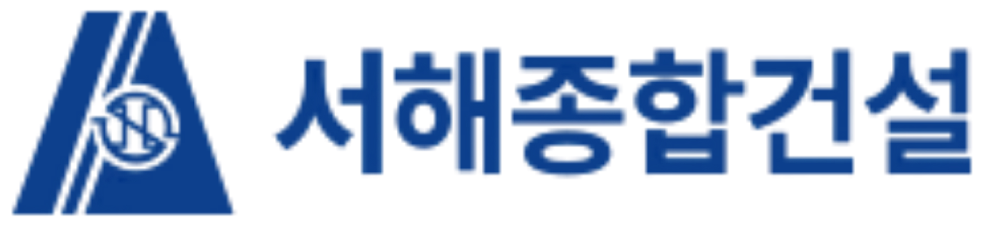 서해종합건설